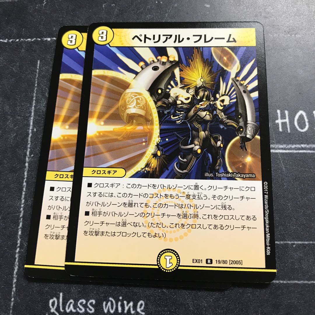 ペトリアル・フレーム