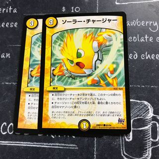 ソーラー・チャージャー