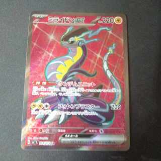 ミライドンex SR 094/078