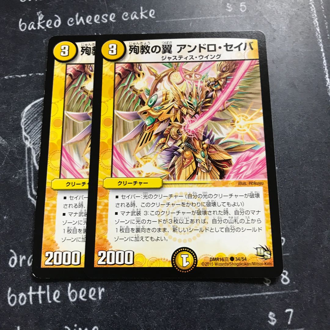 殉教の翼 アンドロ・セイバ(通常)