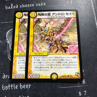 殉教の翼 アンドロ・セイバ(通常)