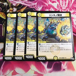 リンネノ裁徒②