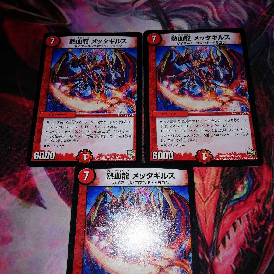 Metta Gills 3-piece set 3枚