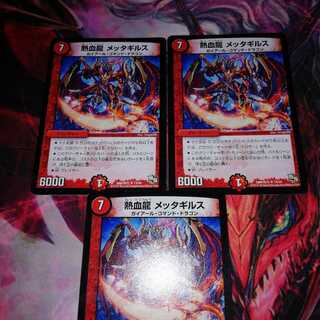 Metta Gills 3-piece set 3枚