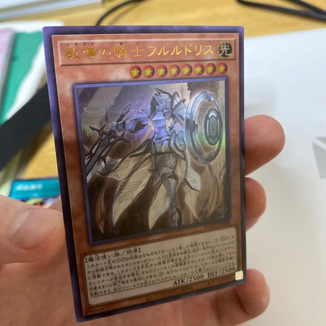 教導の騎士フルルドリス UR