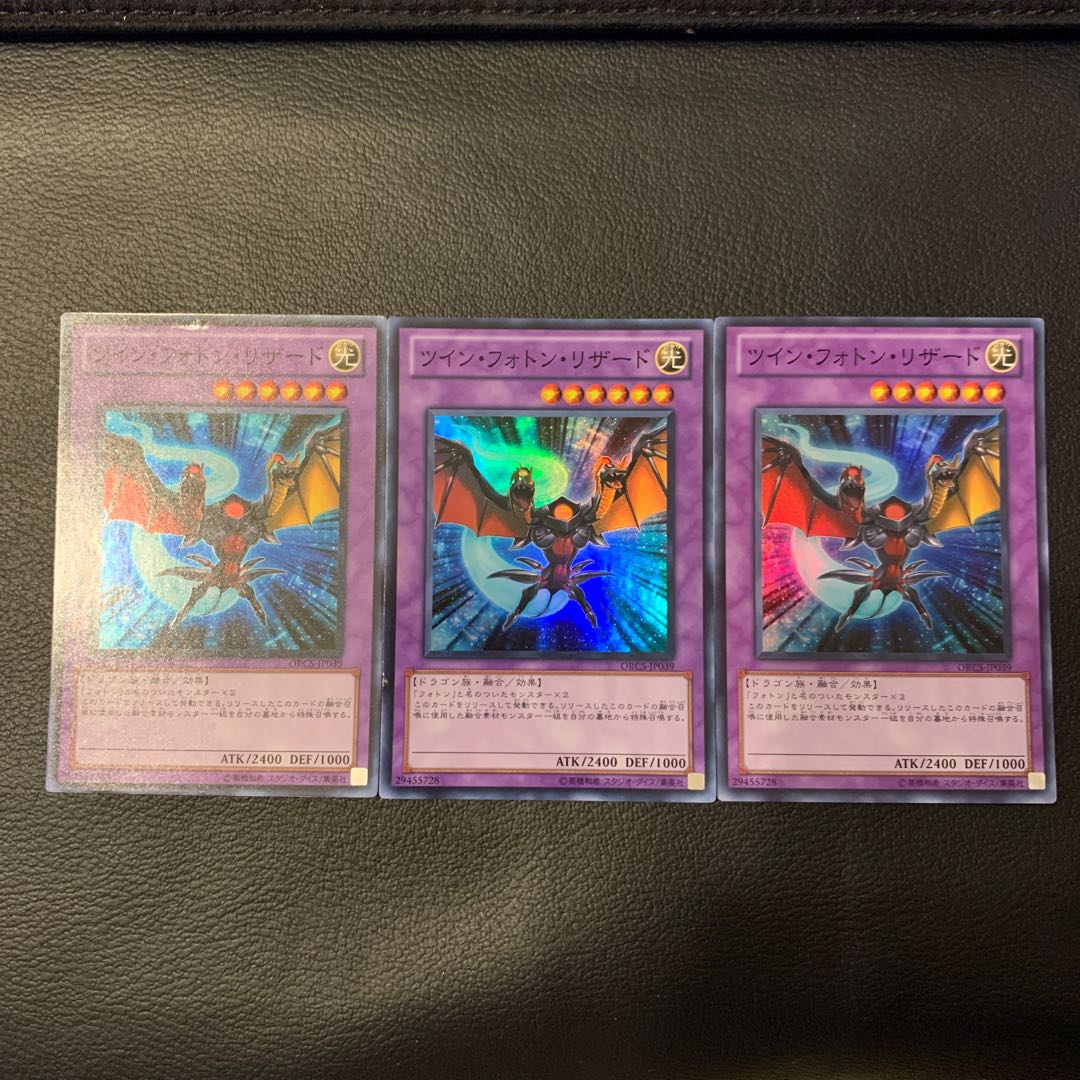 ツイン・フォトン・リザード SR