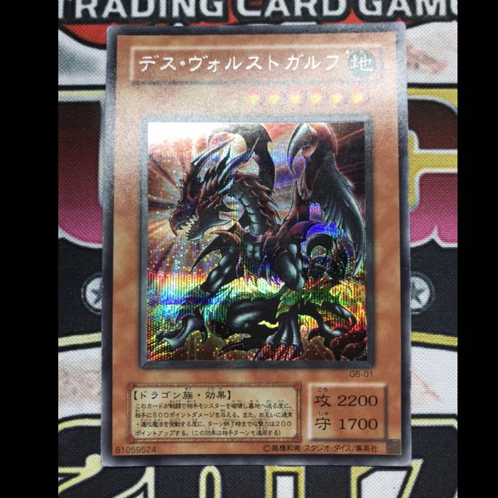 【即日発送】デスヴォルストガノフ　シークレットレア