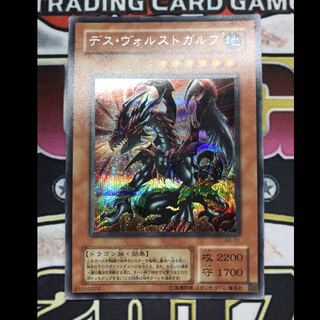 【即日発送】デスヴォルストガノフ　シークレットレア