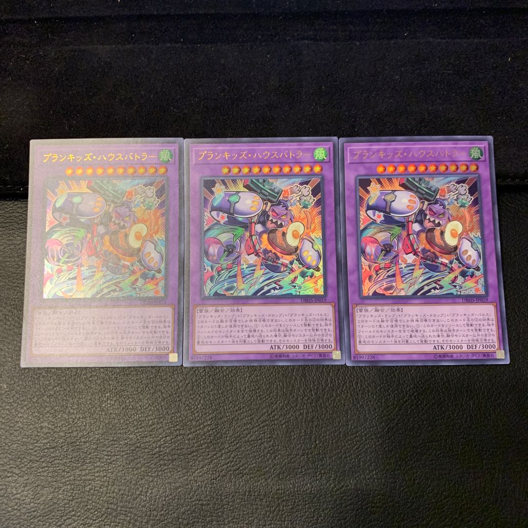 プランキッズ・ハウスバトラー UR