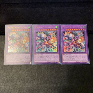 プランキッズ・ハウスバトラー UR