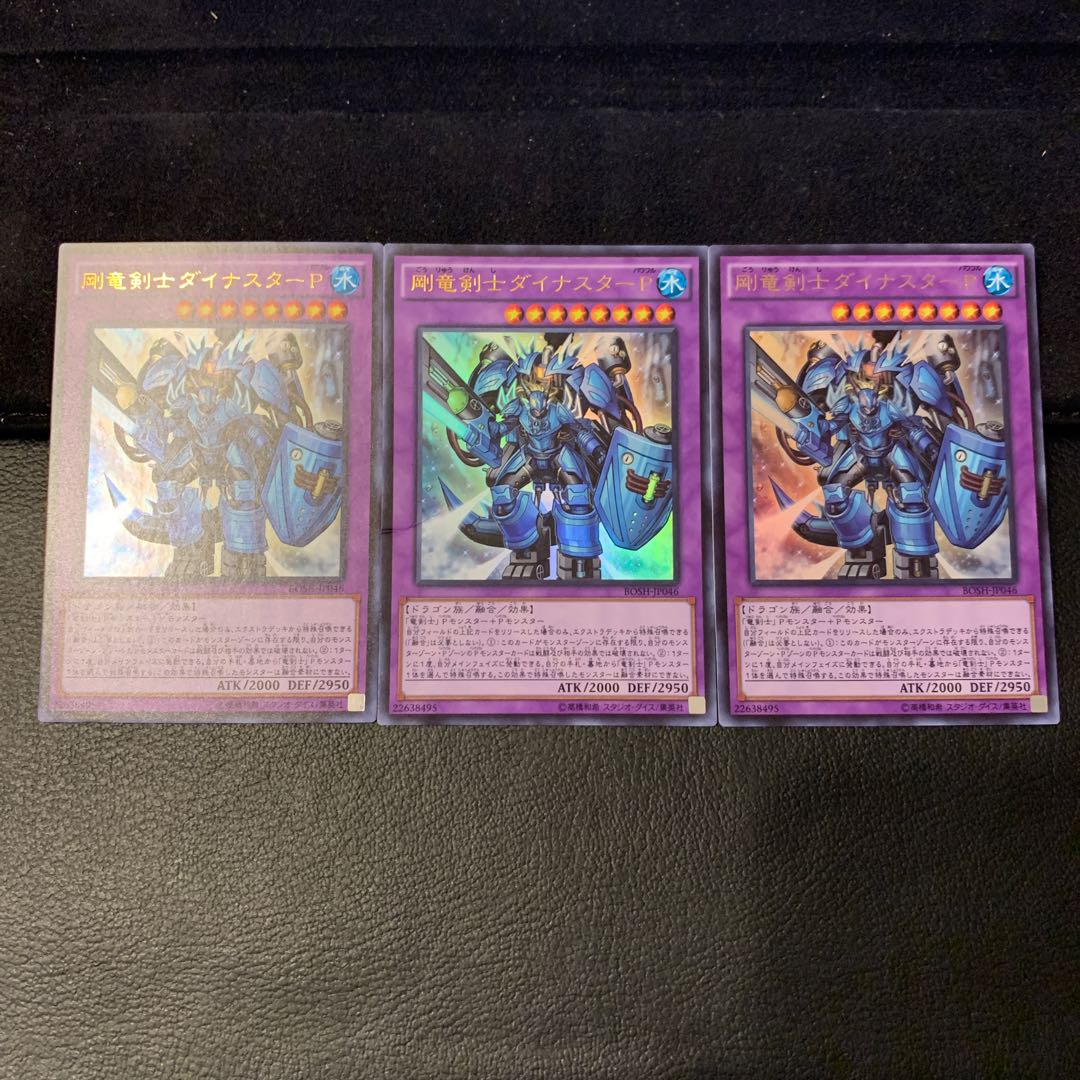 剛竜剣士ダイナスターP UR