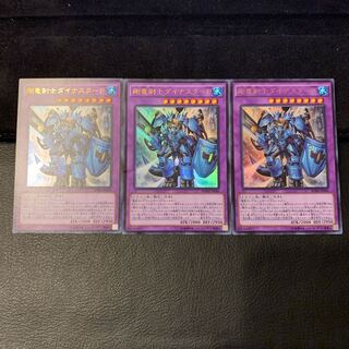 剛竜剣士ダイナスターP UR