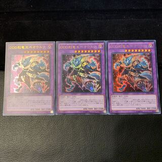 DDD剋竜王ベオウルフ UR