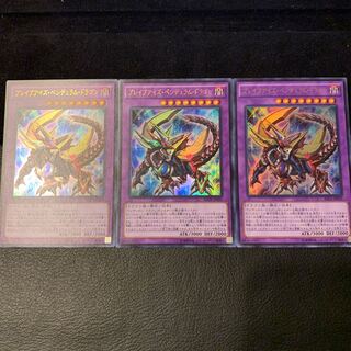 ブレイブアイズ・ペンデュラム・ドラゴン UR