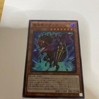 魔道騎士ガイア SR