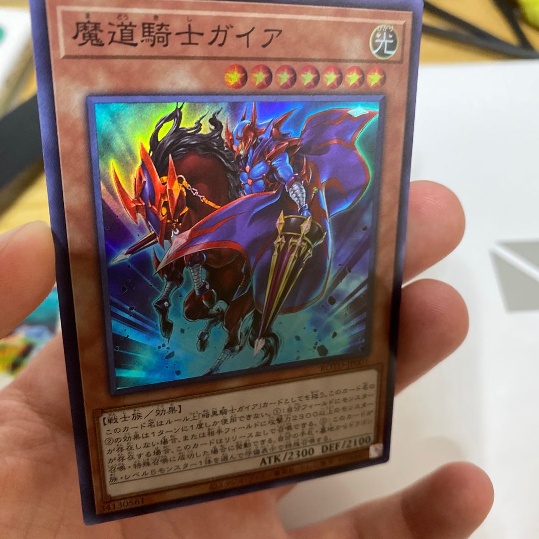 魔道騎士ガイア SR