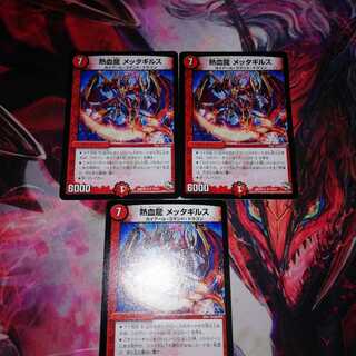 Metta Gills 3-piece set 3枚