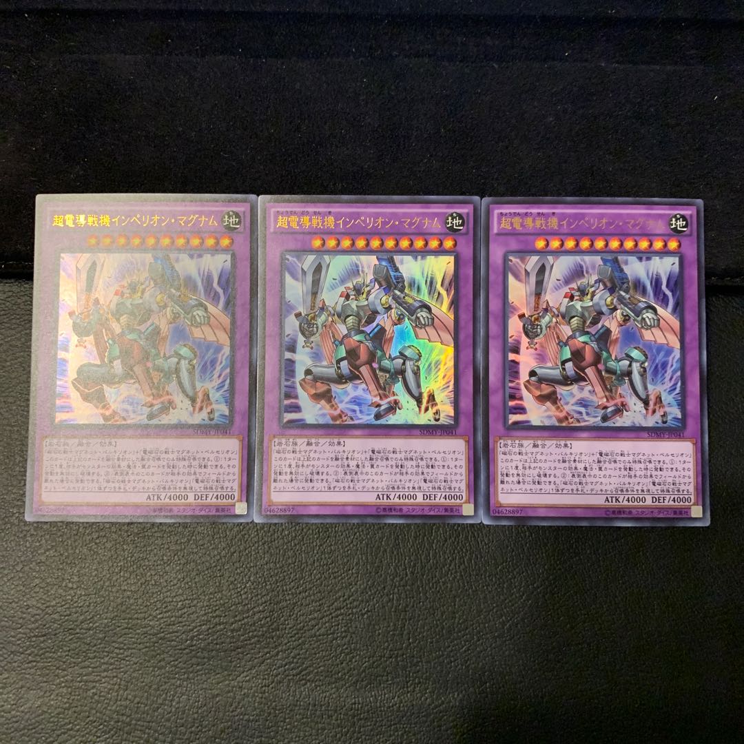 超電導戦機インペリオン マグナム Urの通販 Betty Magi トレカ専用フリマアプリ