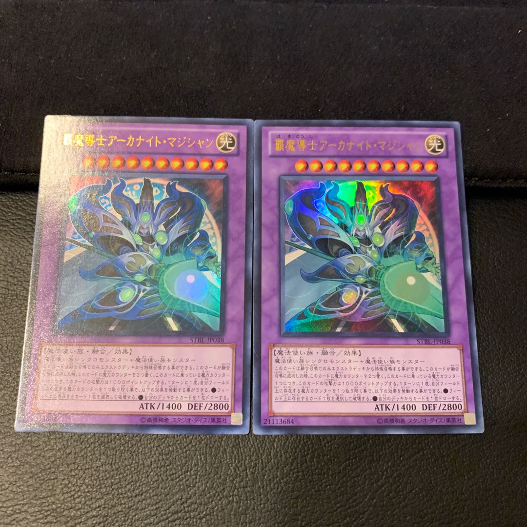 覇魔導士アーカナイト・マジシャン UR