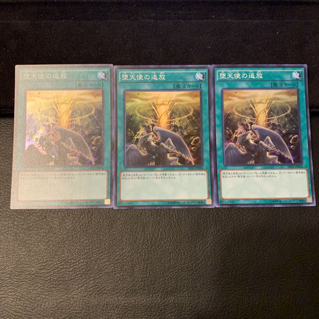 Banishment of the Darklords SR