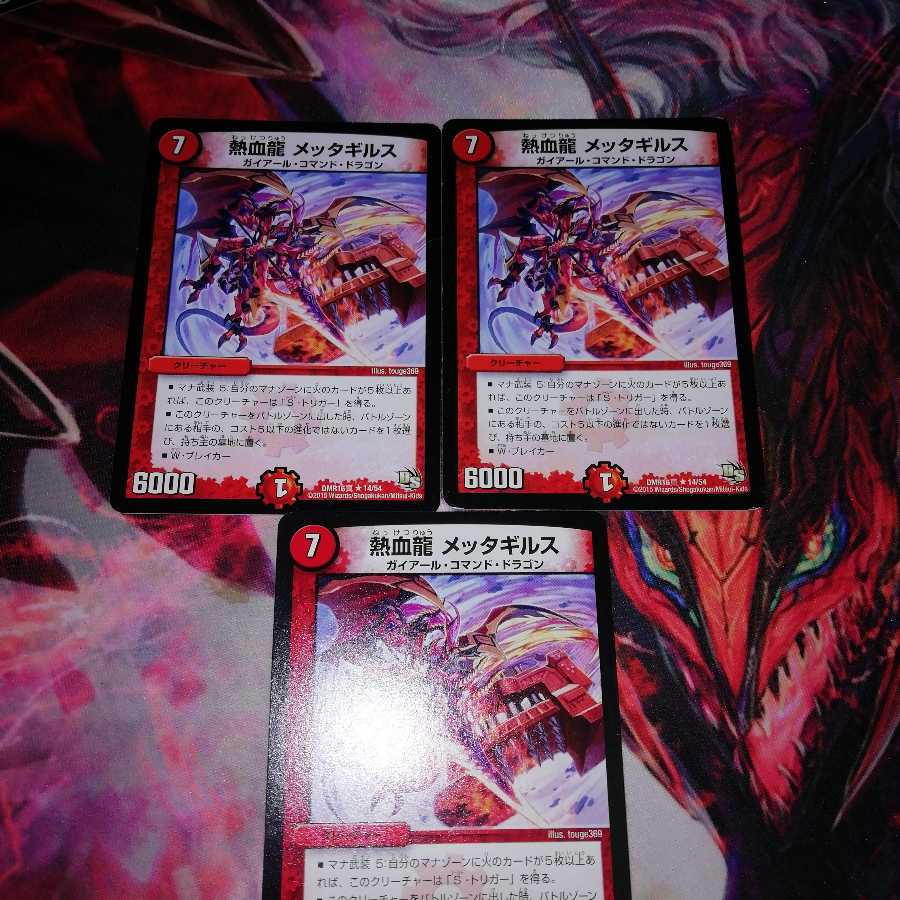 Metta Gills 3-piece set 3枚