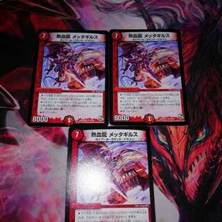 Metta Gills 3-piece set 3枚