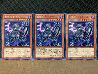 【ぽぽたん】遊戯王 3937 魔導冥士 ラモール 3枚 レア