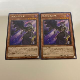 悦楽の堕天使 R