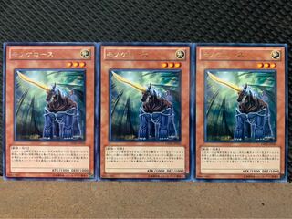 【ぽぽたん】遊戯王 9296 モノケロース 3枚 レア