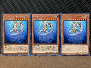 【ぽぽたん】遊戯王 9408 メタファイズ・ダイダロス 3枚 レア