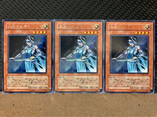 【ぽぽたん】遊戯王 8784 未来サムライ 3枚 レア