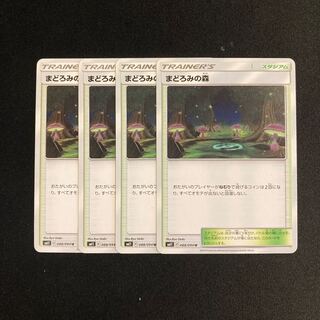 c86 まどろみの森 SM11 4枚セット ポケモン トレトレ