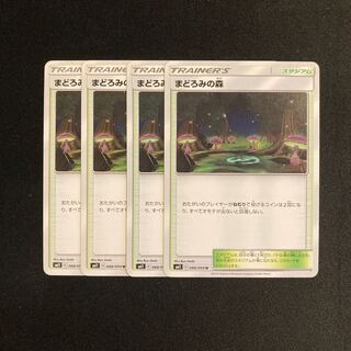 c108 まどろみの森 SM11 4枚セット ポケモン トレトレ