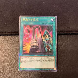 命削りの宝札 M-UR