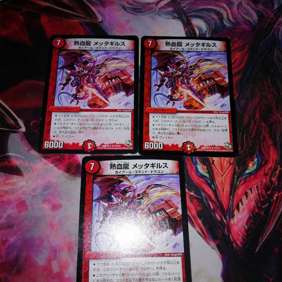 Metta Gills 3-piece set 3枚