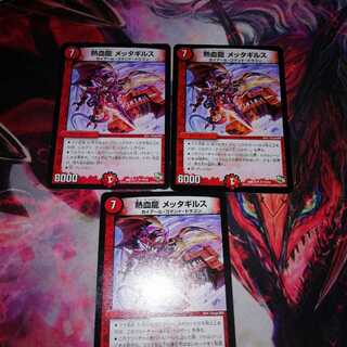 Metta Gills 3-piece set 3枚