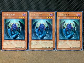 【ぽぽたん】遊戯王 3297 記憶破壊者 3枚 レア