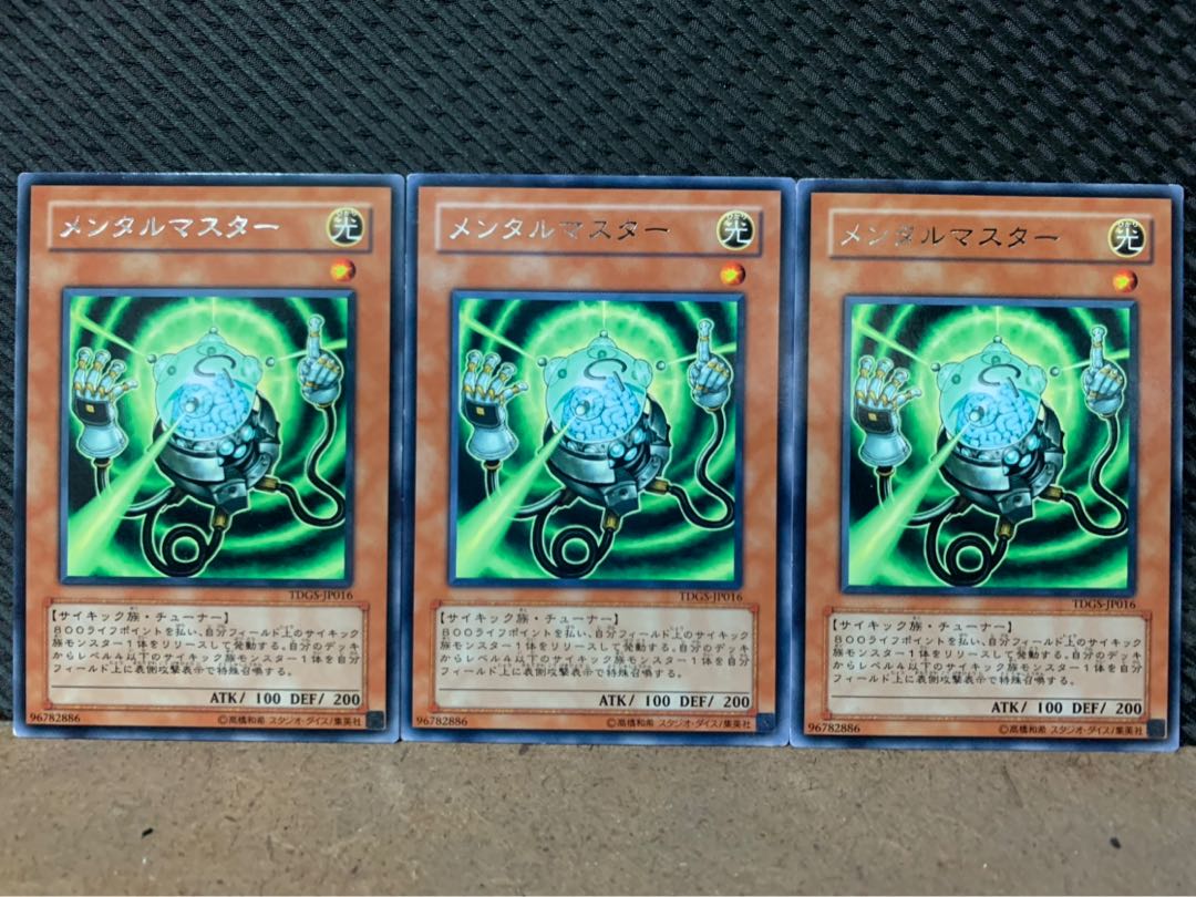 【ぽぽたん】遊戯王 7917 メンタルマスター 3枚 レア