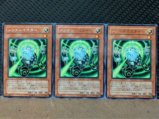 【ぽぽたん】遊戯王 7917 メンタルマスター 3枚 レア