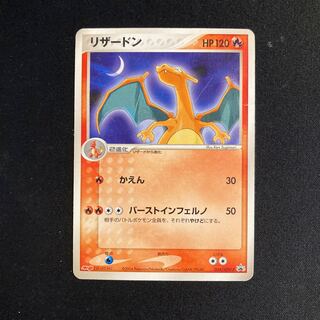 リザードン プロモ」の激安通販 | magi