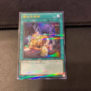 魔玩具補綴 P-UR