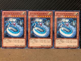 【ぽぽたん】遊戯王 2903 ライトレイ ダイダロス 3枚 ノーマル