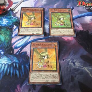 遊戯王 占い魔女ヒカリちゃん ３枚