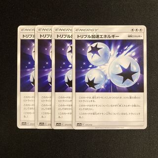 c128 Triple AccelerationEnergy SM12a Set of 4 Pokémon Treasurer