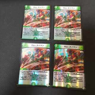 Rev. Timer U-foil 57/69 4 pieces