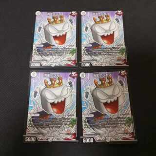 消王ケシカス　4枚