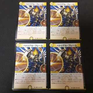 Petrial Frame R 4 sheets