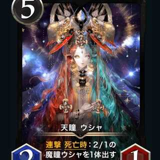 天瞳　ウシャ　クリプトスペルズ /クリスペ