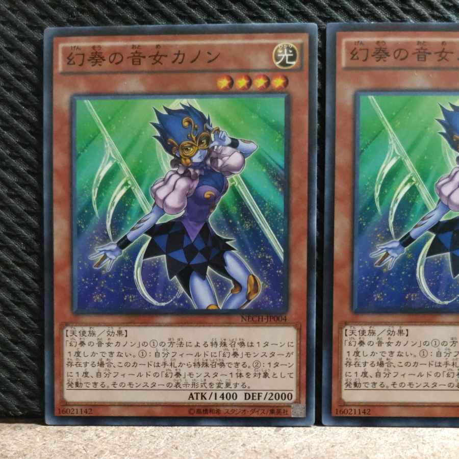 【ぽぽたん】遊戯王 600 幻奏の音女カノン ２枚 ノーマル