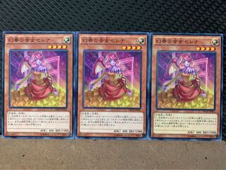 【ぽぽたん】遊戯王 7881 幻奏の音女セレナ 3枚 ノーマル